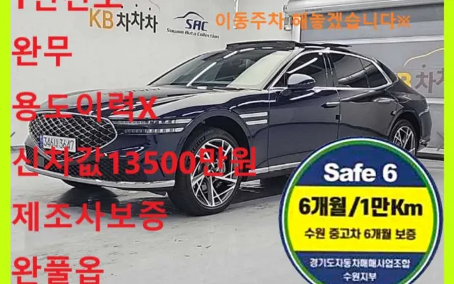 제네시스 G90 2022/02 44,782km